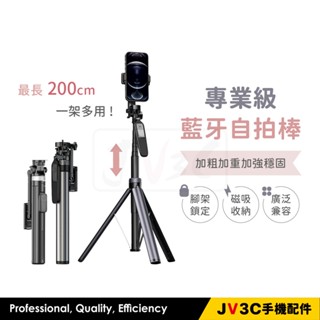 X60 X70 藍芽自拍棒 手機架 直播腳架 手機相機腳架 手機腳架 三腳架 腳架 拍照腳架 手機三腳架 藍芽腳架