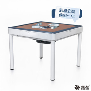 雀友TREYO電動麻將桌 T180-餐桌款 熱風除濕/雙段升牌/免推牌/桌底電源設計/一年保