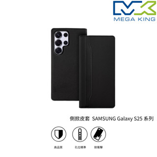 MEGA KING 三星 Galaxy S25 / S25+ / S25 Ultra 側掀皮套 黑