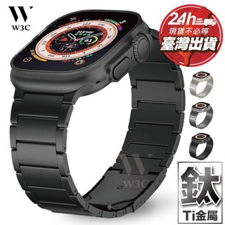【純鈦現貨】S12 Ultra4 鈦 錶帶 Apple Watch 蘋果 手錶 SE4 SE3 S10 Ultra3