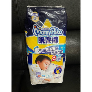 （全新現貨 2024製造 可集點）滿意寶寶 晚安褲男（XL~XXL)