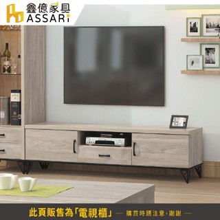 ASSARI-白金6尺電視櫃(寬180x深39x高48cm)