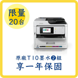 EPSON WF-C5890高速商用傳真噴墨複合印表機