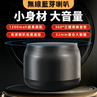 現貨隔日達🔥 超長續航重低音喇叭 高音質贈掛繩超重低音炮 家用便攜式小型戶外車載騎行迷你小音響 無線音響喇叭 藍芽喇叭