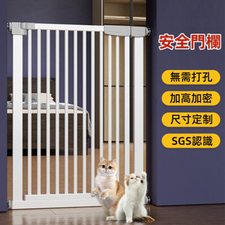 臺灣正品12h出貨 免釘牆 雙向開門+自動回彈黑色/白色可選安全門欄 寵物圍欄 寵物門貓圍欄 樓梯圍欄 狗圍欄 寵物柵欄