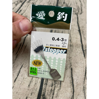 【ARDIAW愛釣】（Wstopper）（檔豆）【太空豆類】