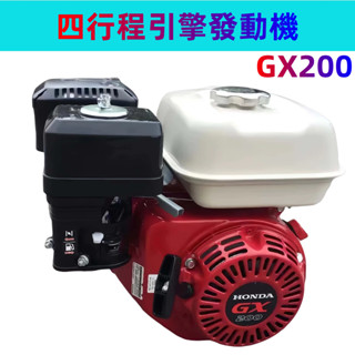 汽油發動機 四行程引擎 發動機 7.5匹馬力 6.5HP 汽油發動機 省油扭力大 型鋼力 適農業機器 汽油引擎發電機
