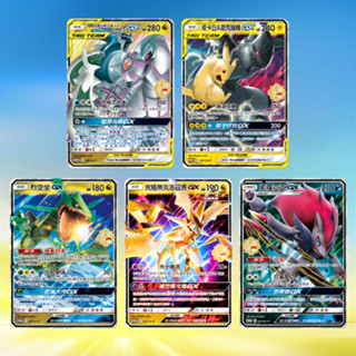 寶可夢卡牌 朱&紫 PTCG 五週年 阿爾宙斯&帝牙盧卡&帕路奇亞 皮卡丘&捷克羅姆 烈空坐 究極奈克洛茲瑪 索羅亞克
