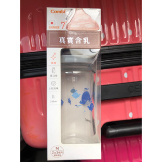 日本 Combi 真實含乳寬口玻璃奶瓶240ml (棕色)