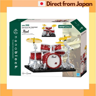 [日本直送] Kawada NanoBlock Pearl Drum Set "Masters" NBM-056