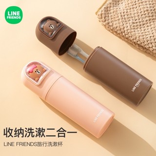 臺灣出貨 LINE FRIENDS 牙膏收納盒 漱口杯 便攜牙刷盒 BROWN 熊大 CHOCO 熊美