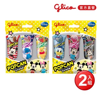 【Glico 格力高】Popcan 造型棒棒糖(3支入/袋) X 2入組【兩種口味組合 隨機出貨】