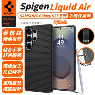 Spigen sgp Liquid Air 防摔殼 保護殼 手機殼 適 Galaxy S25 Ultra
