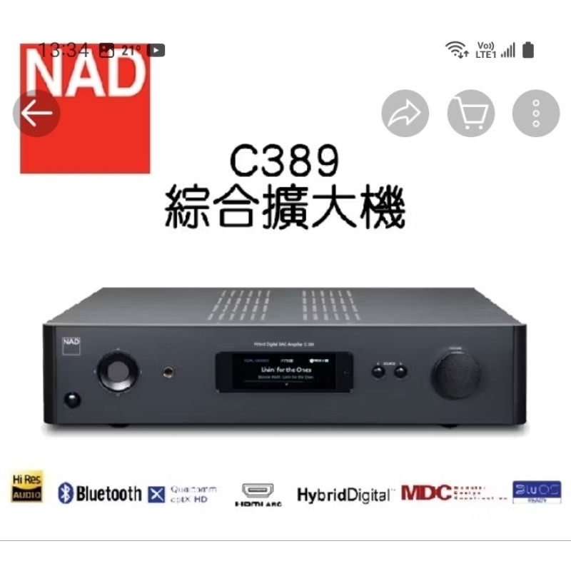 NAD C389綜合擴大機+QUAD S4落地型喇叭