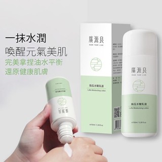 【廣源良】絲瓜水嫩乳液150ml｜小紅書推薦 彈潤保濕 清爽 絲瓜萃取 D061271