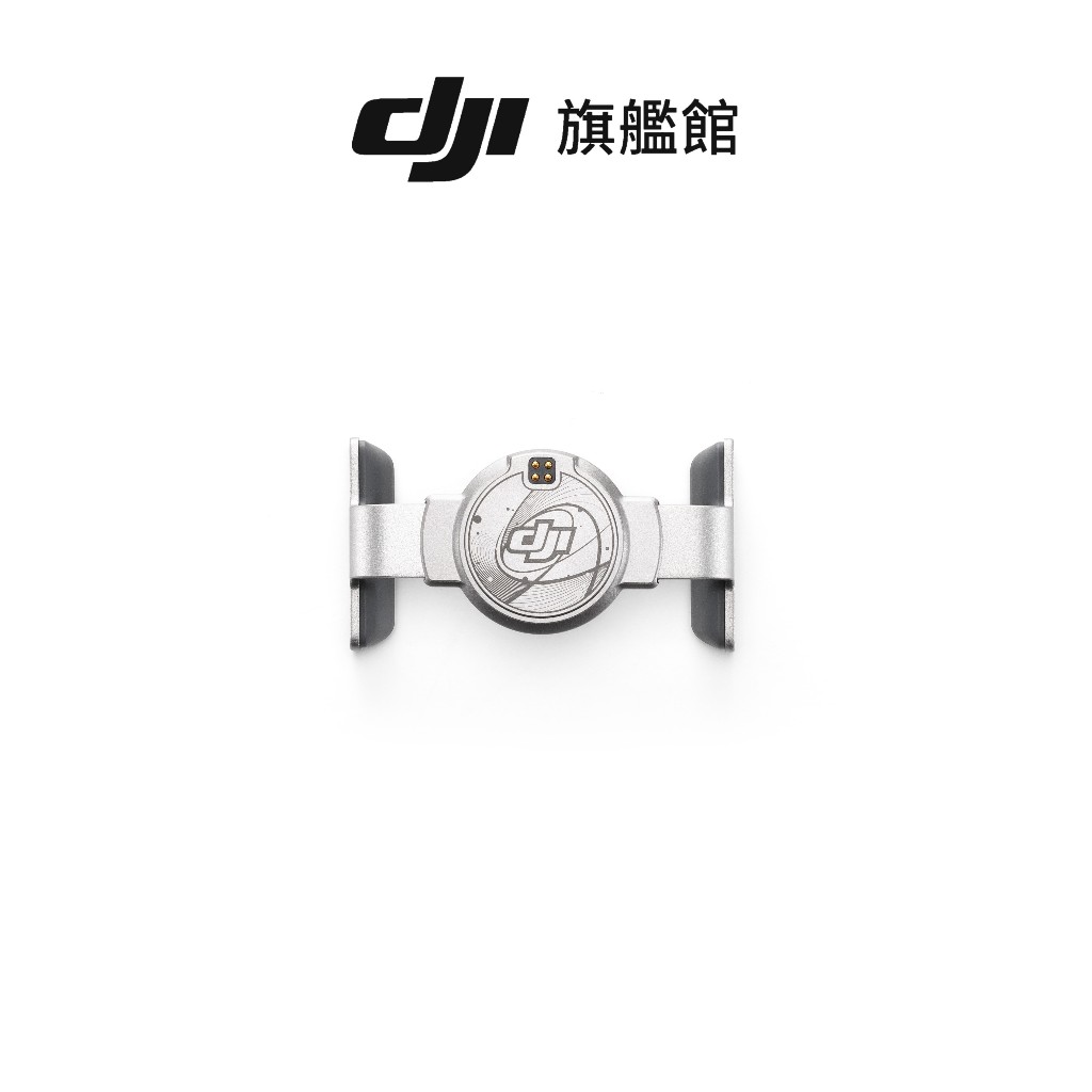 【DJI】OSMO MOBILE 7 系列磁吸手機夾