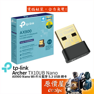 TP-Link Archer TX10UB Nano AX900 微型 Wi-Fi 6 藍芽 USB 網絡卡/原價屋
