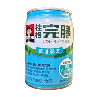 2026.02 桂格 完膳營養素 低渣配方 250mlx24罐/箱 低渣 管灌