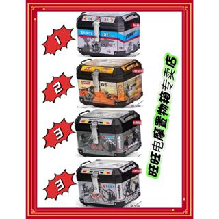 摩托車尾箱電動車後備箱通用電瓶車外賣箱方箱45L大容量工具箱子 機車置物箱 防水耐摔 機車漢堡箱機車尾箱 可放全盔 可