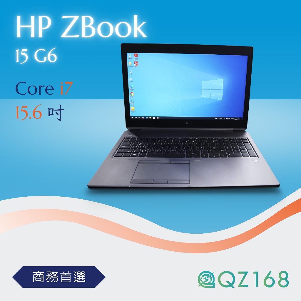 HP Zbook15G6 i7-9850H 32G/1TB 12核心 頂規工作站 惠普創作者工作站 二手筆電 ZBOOK