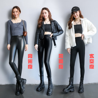 【現貨快出-免運】女款無絨&加絨 高腰塑形防風防水皮褲打底褲提臀褲內搭褲緊身褲