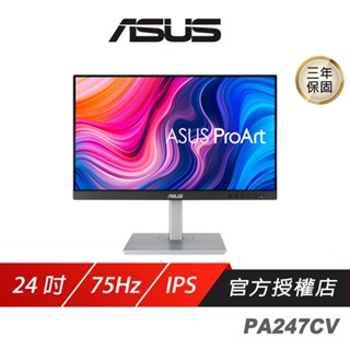 ASUS 華碩 ProArt PA247CV 專業螢幕 24吋 75Hz IPS FHD 5ms 內建喇叭 可旋轉