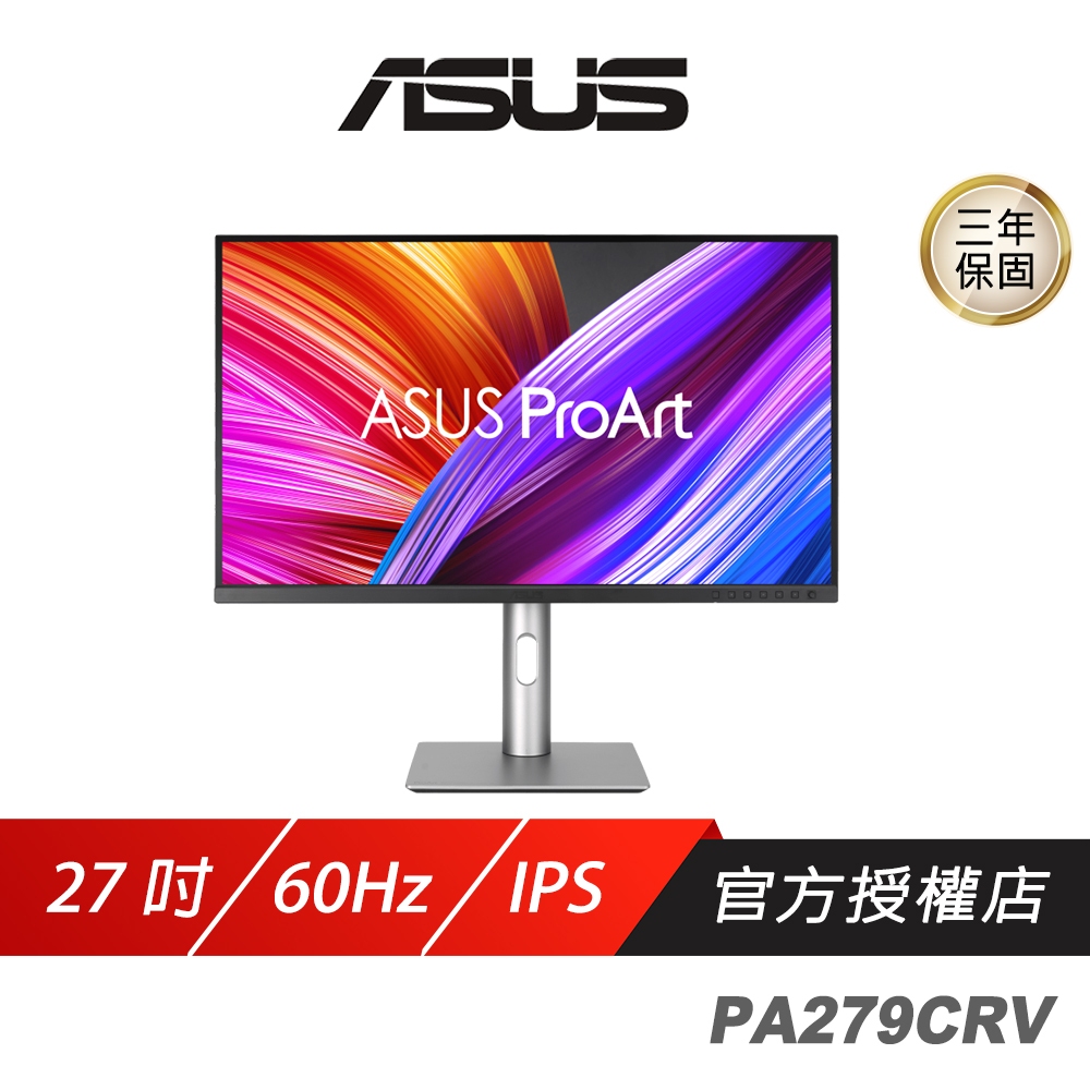 ASUS 華碩 ProArt PA279CRV 專業螢幕 27吋 60Hz IPS 4K 5ms HDR 內建喇叭