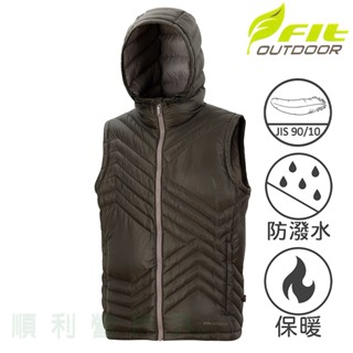 維特FIT 男款輕量連帽羽絨背心 HW1401 黑咖啡 保暖背心 防寒背心 連帽背心 OUTDOOR NICE