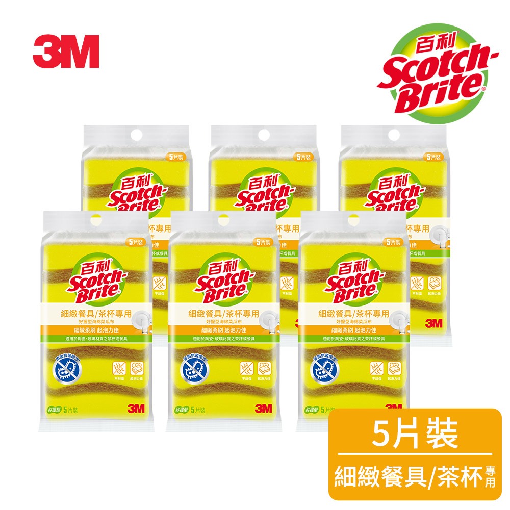 3M 百利 專用海綿菜瓜布 6包賣場(細緻餐具/爐具鍋具-兩款可選)