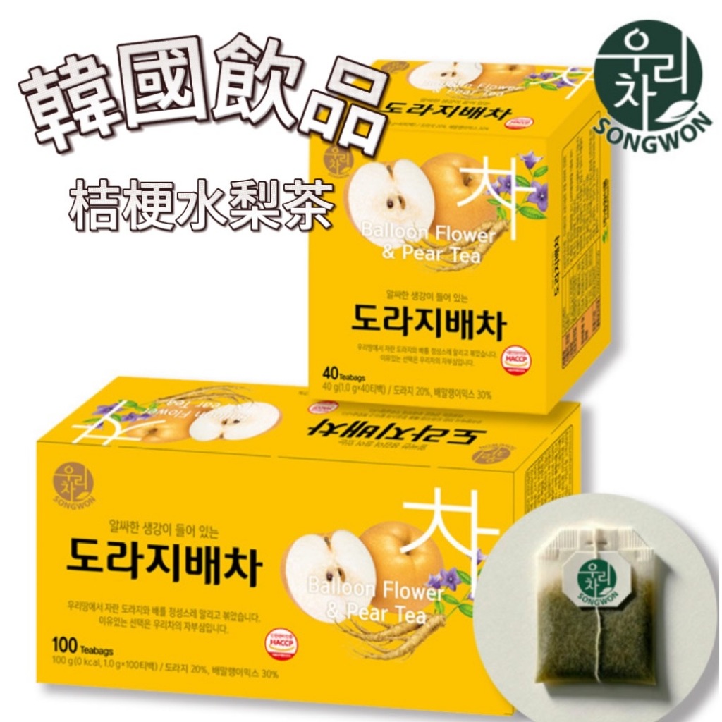 【首爾先生mrseoul】韓國 SONGWON 桔梗水梨茶 40.100入/盒