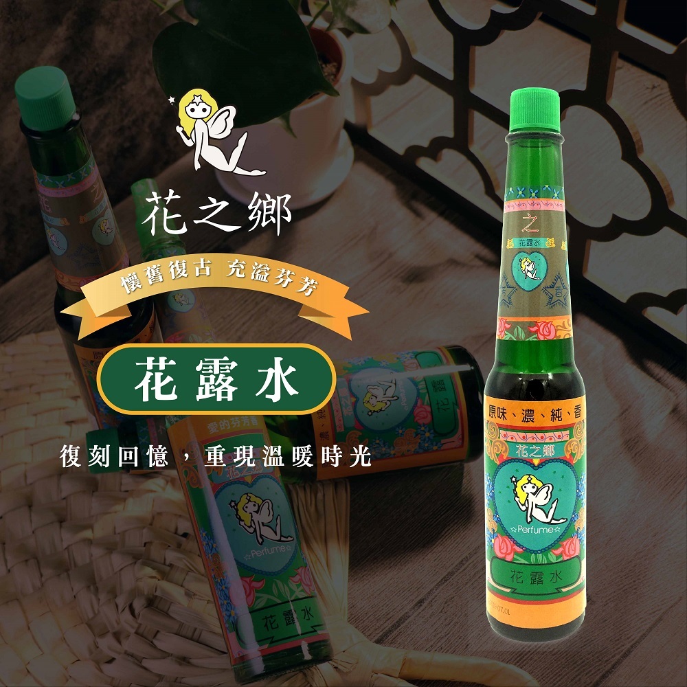 【花之鄉】附噴頭-花露水_愛的芬芳(195ml) 3罐/5罐/10罐組[香味與世界知名香水大廠同調]