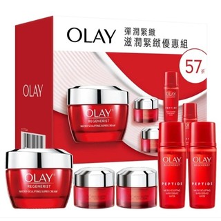《現貨+電子發票》OLAY 歐蕾 新生高效緊緻護膚霜50g+14g 新生高效緊緻精華水 玉蘭油膠原大紅瓶 滋潤緊緻優惠組