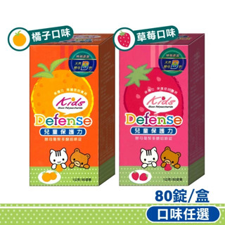🍀怡林藥局🍀(2罐1398)圓鼎生技 Defense 兒童保護力咀嚼錠 葡聚多醣 正品公司貨 完整包裝 不去標