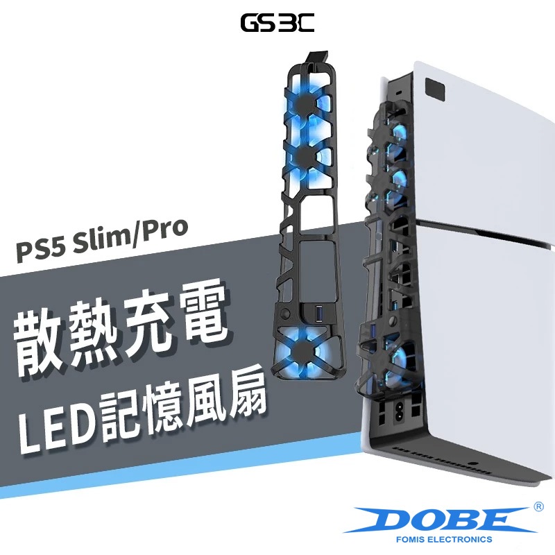 PS5 Slim Pro 主機 散熱風扇 高速散熱 冷卻風扇 有效降溫 藍光 含 USB 3.0 光碟版 數位版 通用