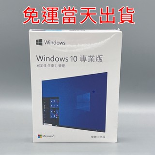 windows 11 專業版USB彩盒 win 11家用版 Windows 10 pro 永久買斷版 序號 現貨當天出貨