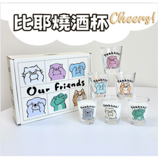 【開運屋🌟臺灣現貨】 比耶燒酒杯 酒杯六件套 SHOT杯 酒杯 啤酒杯 燒酒杯50ml 迷你酒杯 果醋杯 玻璃杯 水杯
