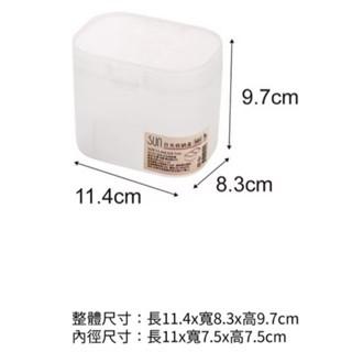 【二手／現貨】有達501 日光收納盒 收納盒 無印風 簡約風 日系霧感 置物盒 掀蓋盒