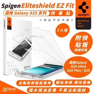 Spigen sgp Eliteshield 保護貼 螢幕貼 適 Galaxy S25 Ultra S25+