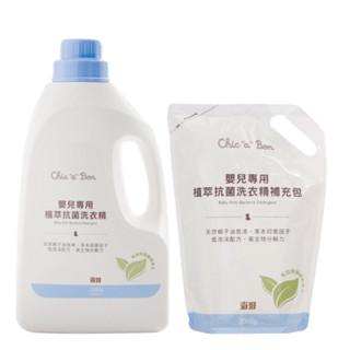 【奇哥】嬰兒專用植萃抗菌洗衣精｜瓶裝 2200ml｜補充包 2000ml／天然配方／溫和洗淨／有效抑菌／好沖洗