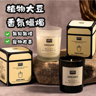 【臺灣現貨】大豆蠟燭 大豆蠟 擴香蠟燭 蠟燭 融蠟燈