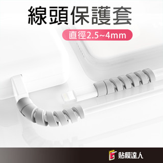 iPhone 線套 iPhone充電線套 延長壽命 蘋果傳輸線保護 斷裂破損靠它保護 充電線保護套 原廠線保護套