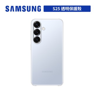 Samsung Galaxy S25 S931 原廠透明保護殼 保護套 臺灣公司貨
