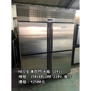 《宏益餐飲裝置》NEO全凍4門白鐵冰箱 冷凍 全凍 風冷 白鐵不鏽鋼 220V