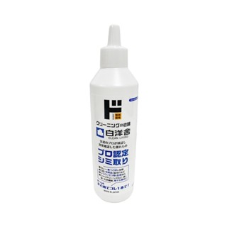 情熱價格 x 白洋舍 洗衣專家認可 衣物去漬液 240ml【Donki日本唐吉訶德】