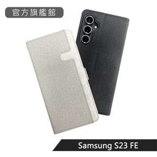 【官方旗艦館】 Samsung S23 FE 前收納側掀皮套-黑/灰