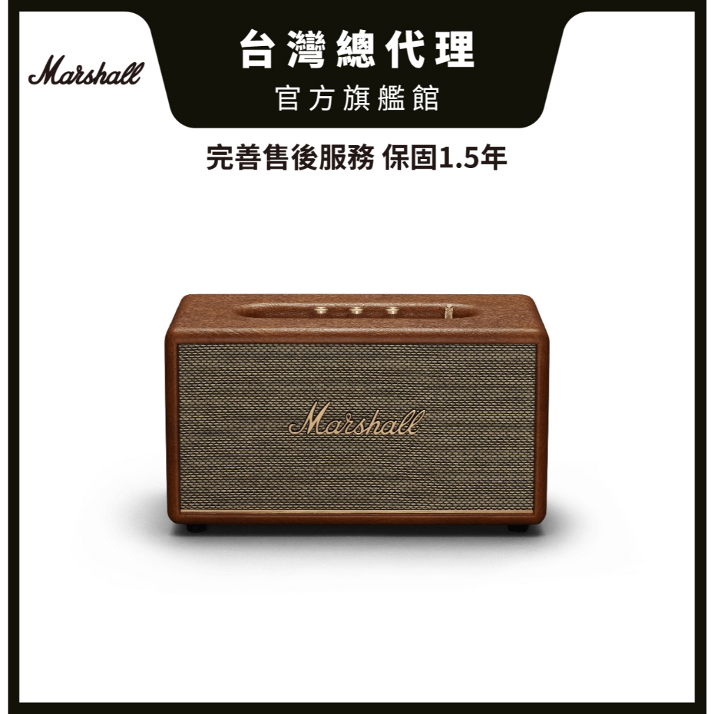 Marshall Stanmore III Bluetooth 三代藍牙喇叭-【復古棕】【現貨，無贈品】