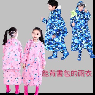 臺灣24小時寄出 兒童 小學 極輕材質 現貨超輕量帶書包位雨衣 風衣雨衣防雨外套