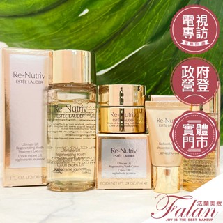 雅詩蘭黛 白金級極萃賦活花秘乳霜 15ML 潔面乳/眼霜/精萃 極萃賦活花秘凝露 逆時煥採防護精華乳5ML 7ML