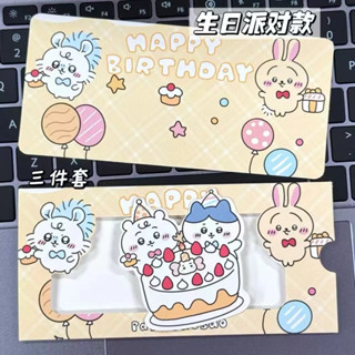 吉伊卡哇造型抽拉卡片 卡片 抽拉卡片 抽拉賀卡 生日卡片 卡通造型 生日派對款、廚房派對款