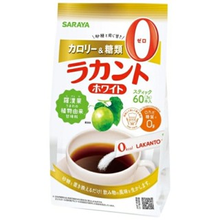 （ 預購 3g x 60包）包裝 日本代購 SARAYA 羅漢果糖 天然甜味劑